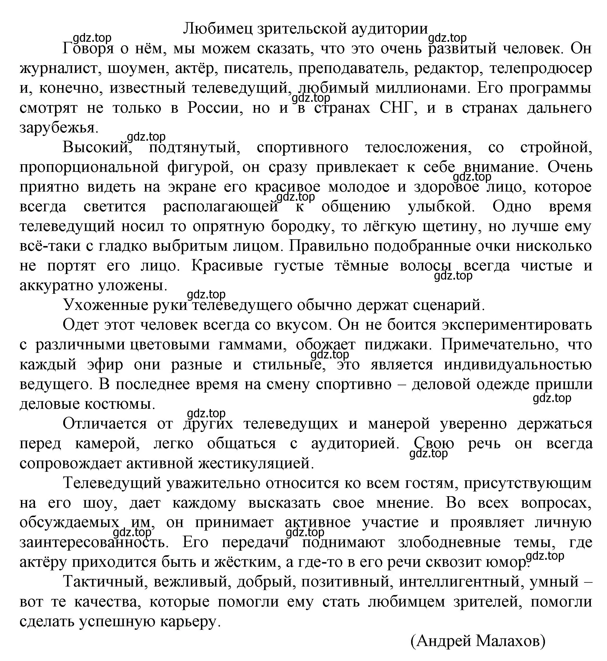 Решение номер 251 (страница 147) гдз по русскому языку 7 класс Ладыженская, Баранов, учебник 1 часть