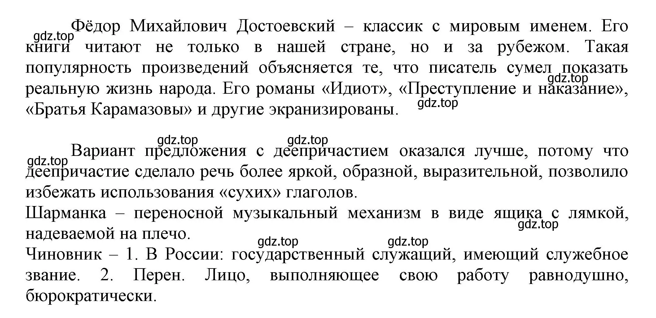 Решение номер 266 (страница 155) гдз по русскому языку 7 класс Ладыженская, Баранов, учебник 1 часть