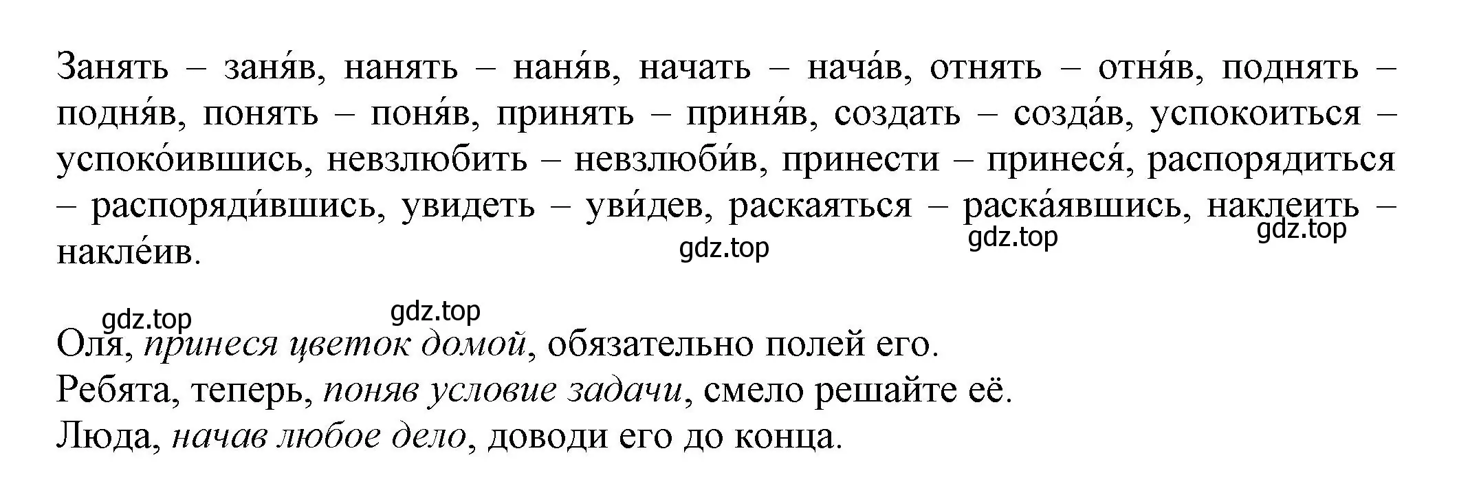 Решение номер 286 (страница 167) гдз по русскому языку 7 класс Ладыженская, Баранов, учебник 1 часть