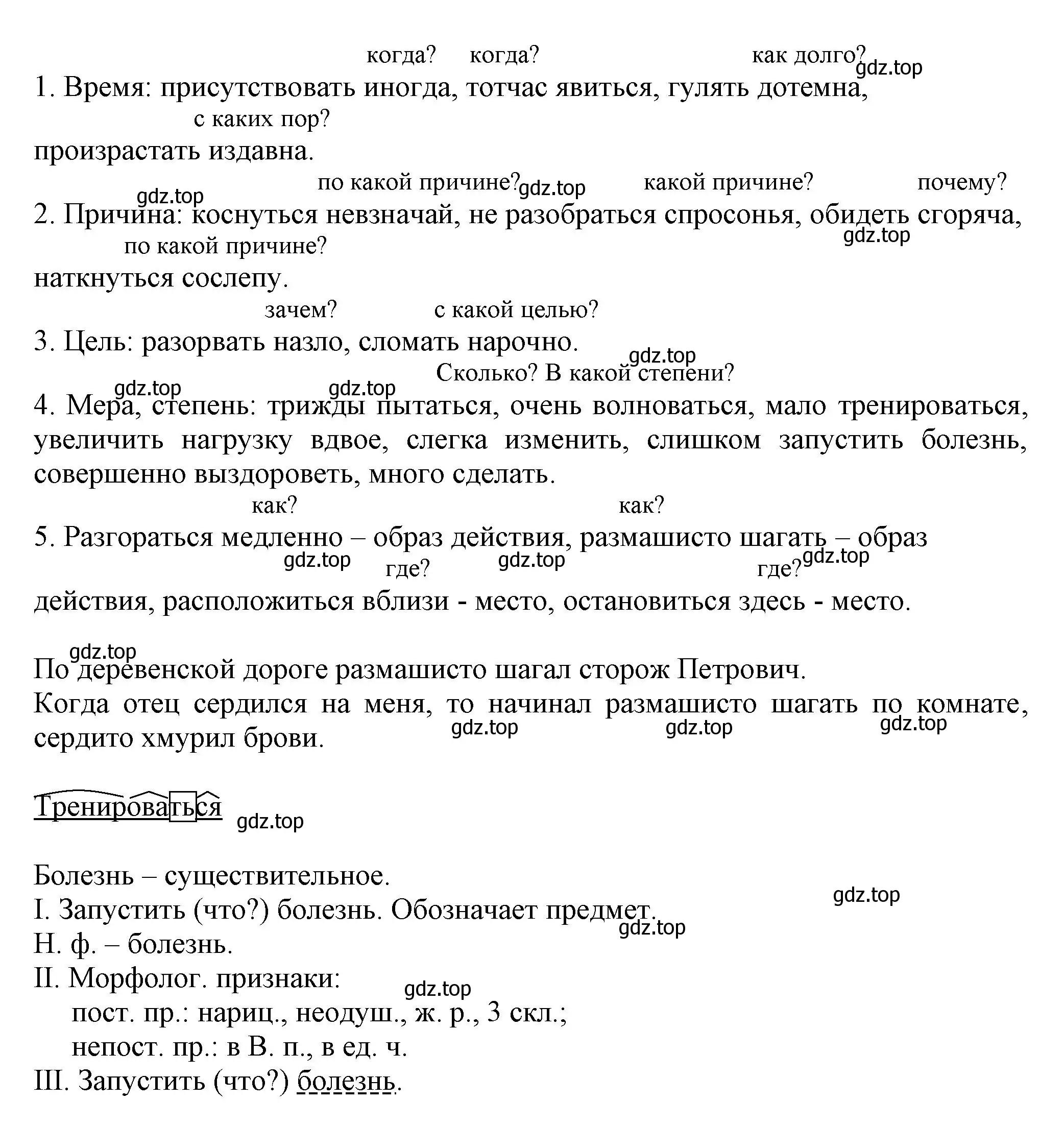 Решение номер 317 (страница 185) гдз по русскому языку 7 класс Ладыженская, Баранов, учебник 1 часть