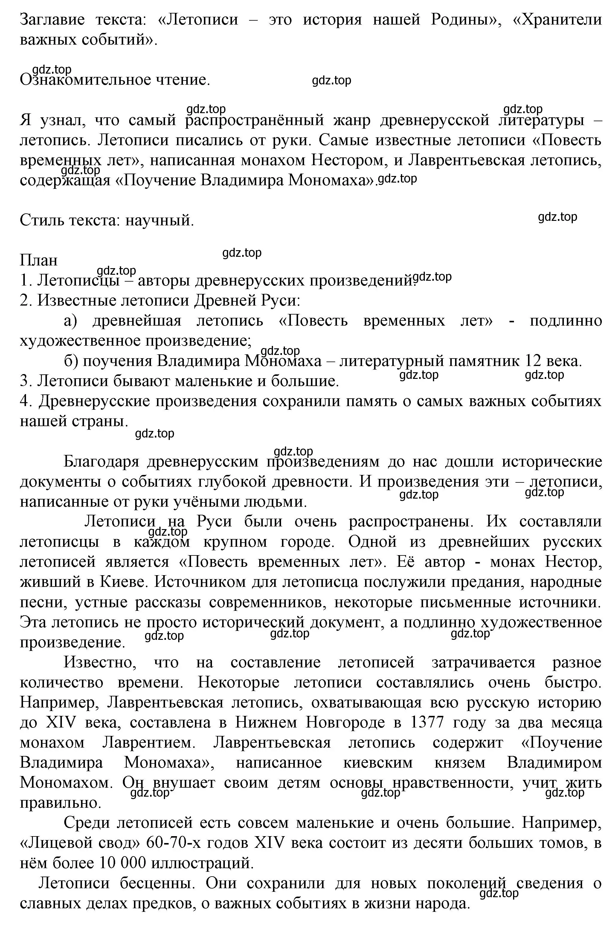 Решение номер 58 (страница 31) гдз по русскому языку 7 класс Ладыженская, Баранов, учебник 1 часть