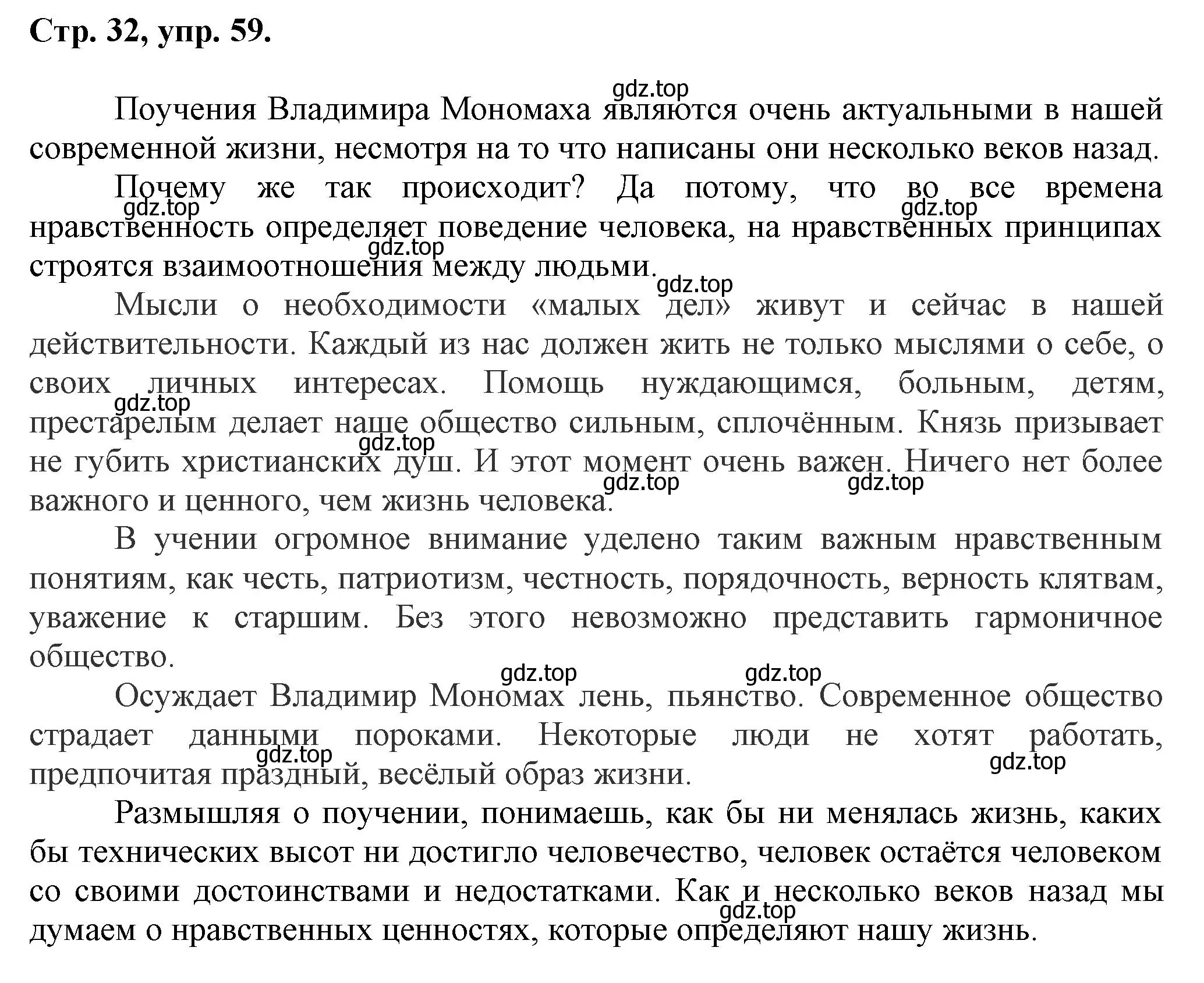 Решение номер 59 (страница 32) гдз по русскому языку 7 класс Ладыженская, Баранов, учебник 1 часть