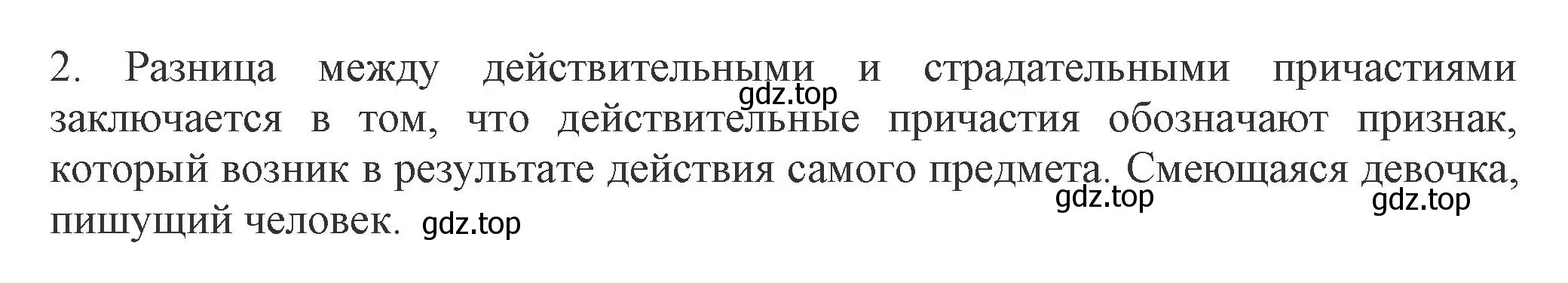 Решение номер 2 (страница 147) гдз по русскому языку 7 класс Ладыженская, Баранов, учебник 1 часть