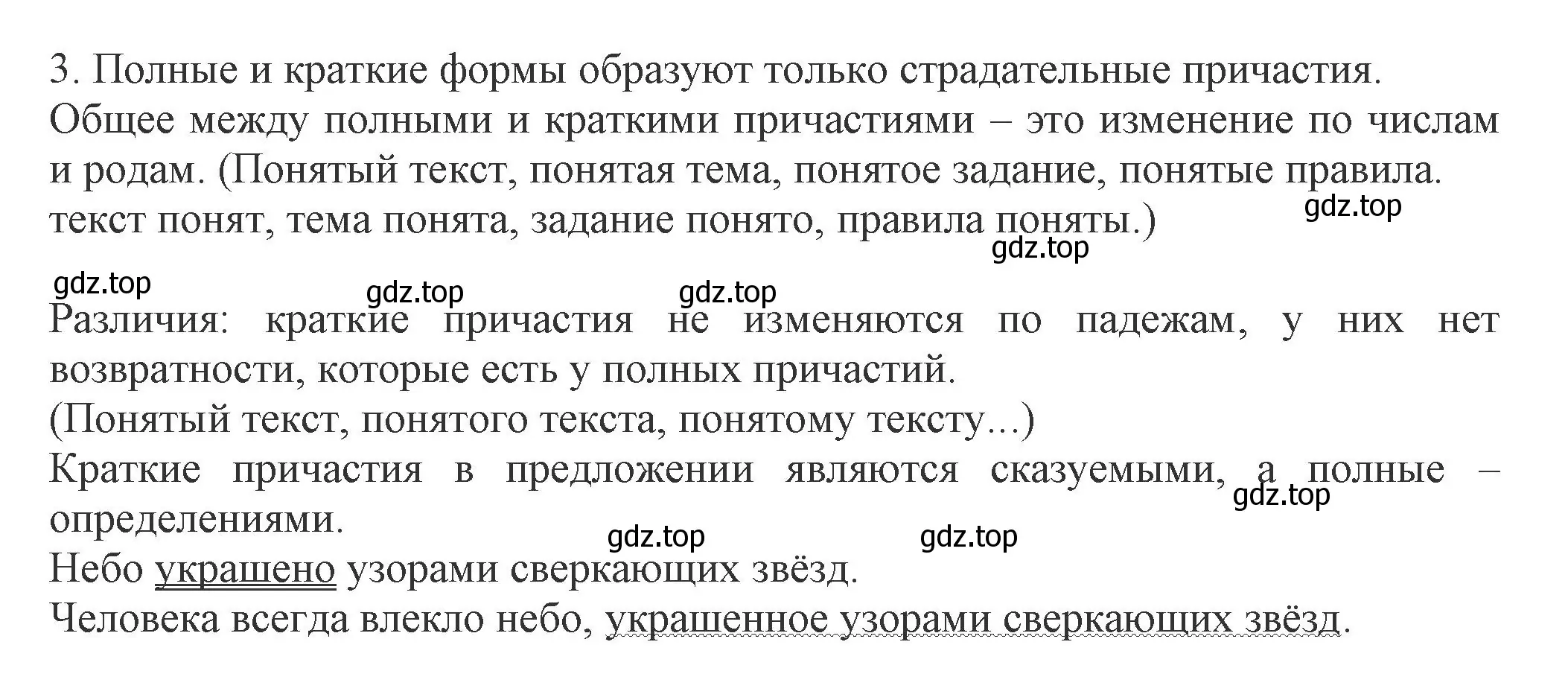 Решение номер 3 (страница 147) гдз по русскому языку 7 класс Ладыженская, Баранов, учебник 1 часть