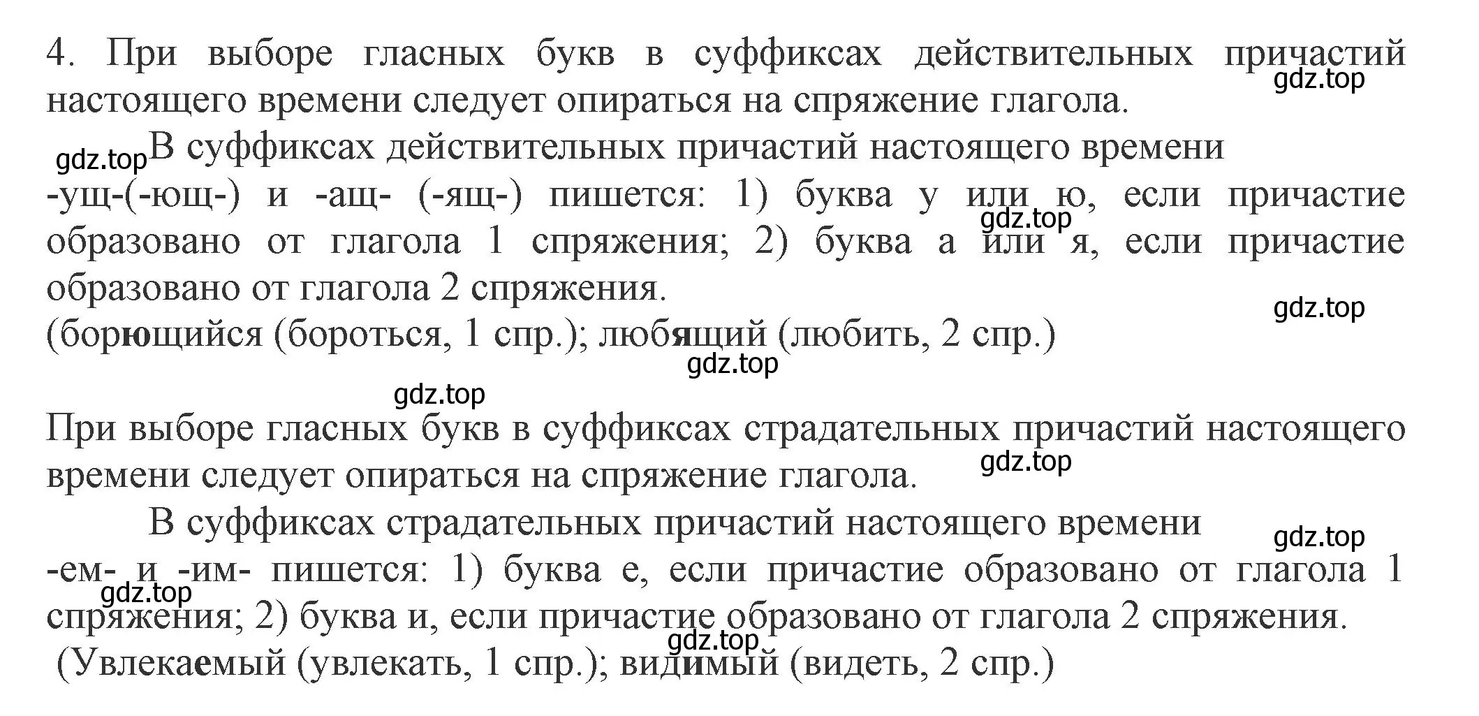 Решение номер 4 (страница 147) гдз по русскому языку 7 класс Ладыженская, Баранов, учебник 1 часть