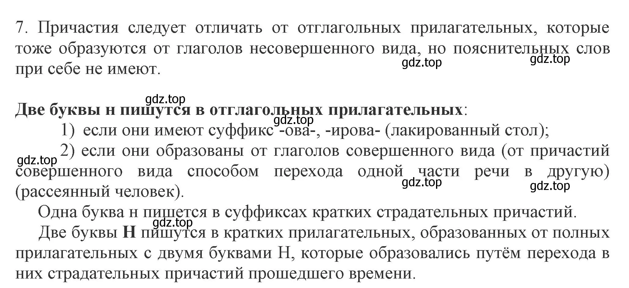 Решение номер 7 (страница 147) гдз по русскому языку 7 класс Ладыженская, Баранов, учебник 1 часть