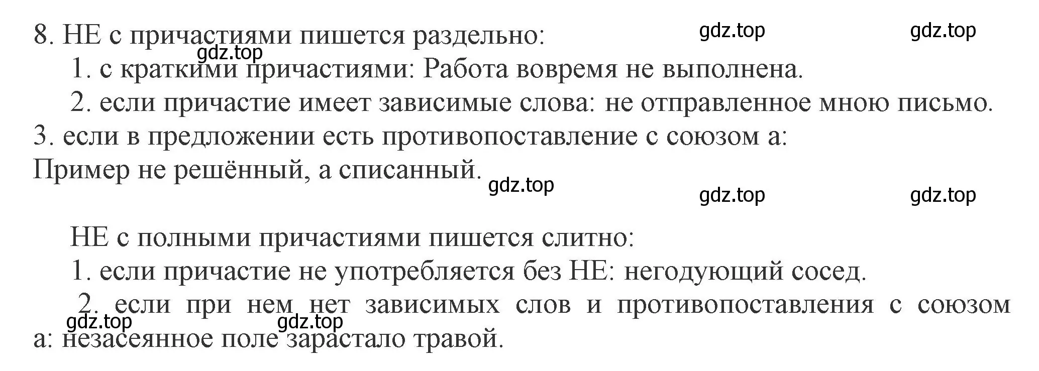 Решение номер 8 (страница 148) гдз по русскому языку 7 класс Ладыженская, Баранов, учебник 1 часть