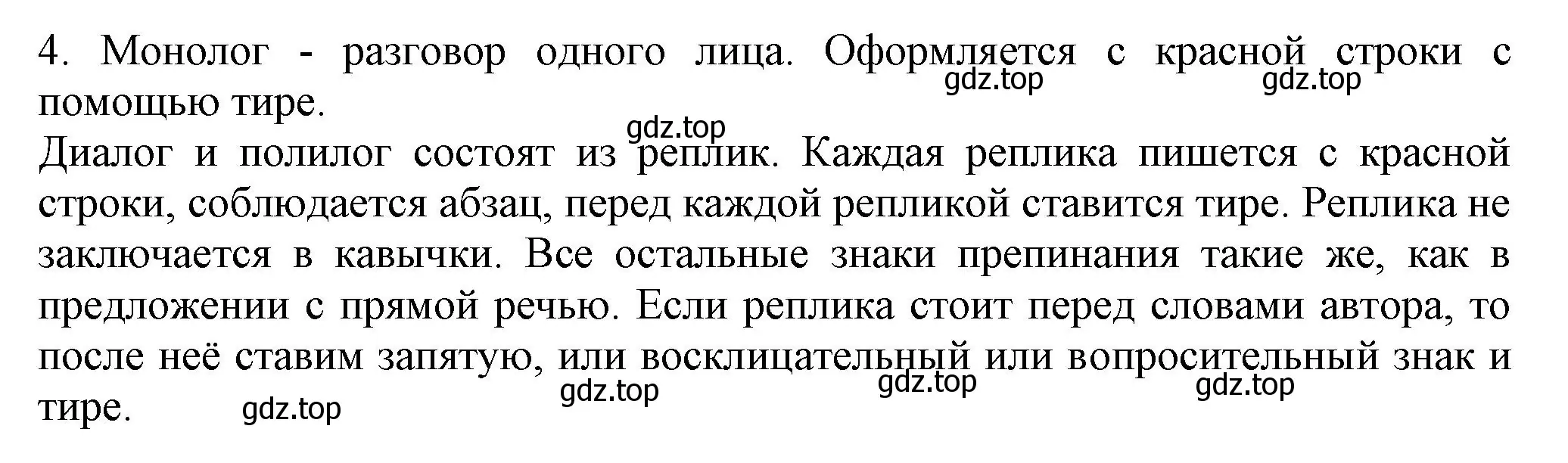 Решение номер 4 (страница 35) гдз по русскому языку 7 класс Ладыженская, Баранов, учебник 1 часть