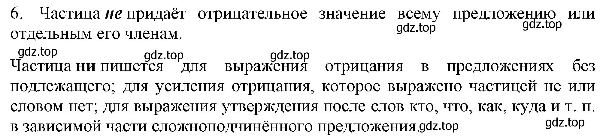 Решение номер 6 (страница 102) гдз по русскому языку 7 класс Ладыженская, Баранов, учебник 2 часть