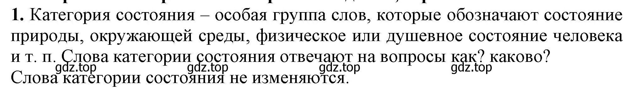 Решение номер 1 (страница 15) гдз по русскому языку 7 класс Ладыженская, Баранов, учебник 2 часть