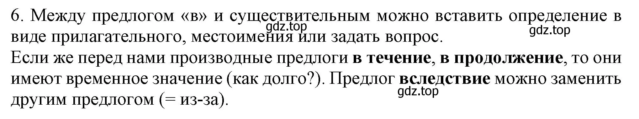 Решение номер 6 (страница 40) гдз по русскому языку 7 класс Ладыженская, Баранов, учебник 2 часть