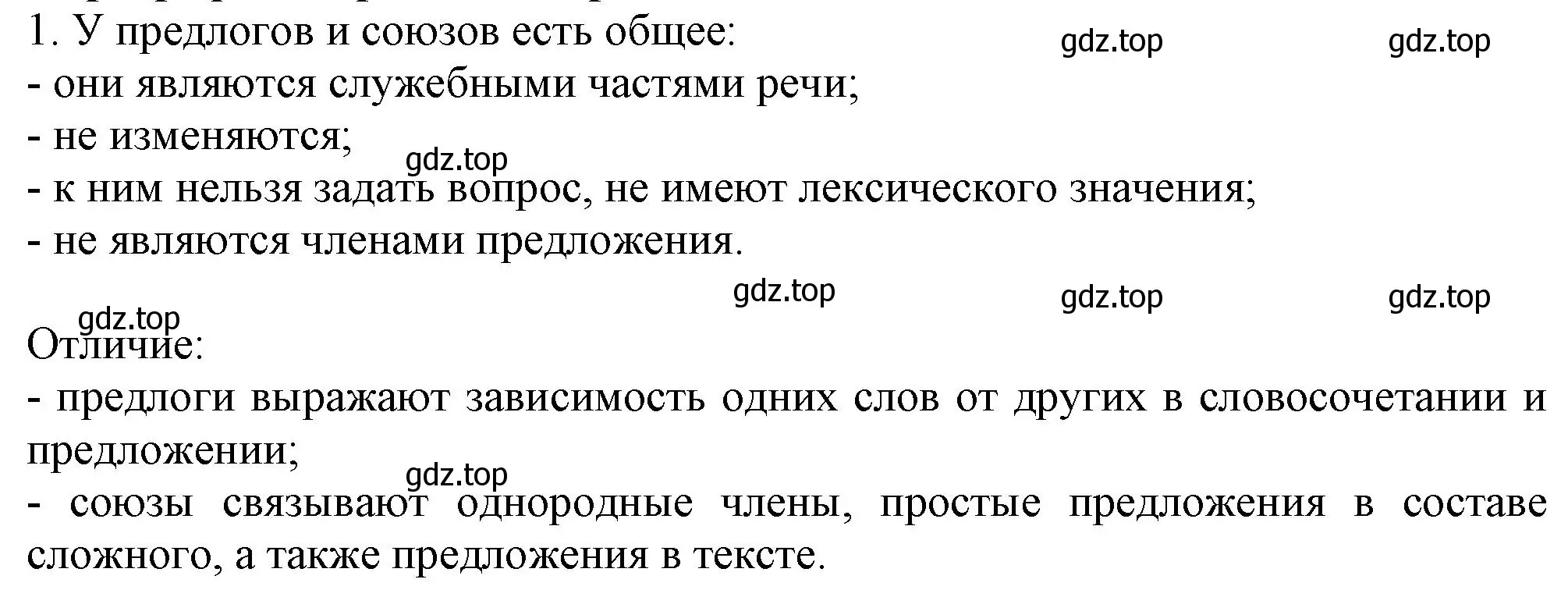 Решение номер 1 (страница 68) гдз по русскому языку 7 класс Ладыженская, Баранов, учебник 2 часть