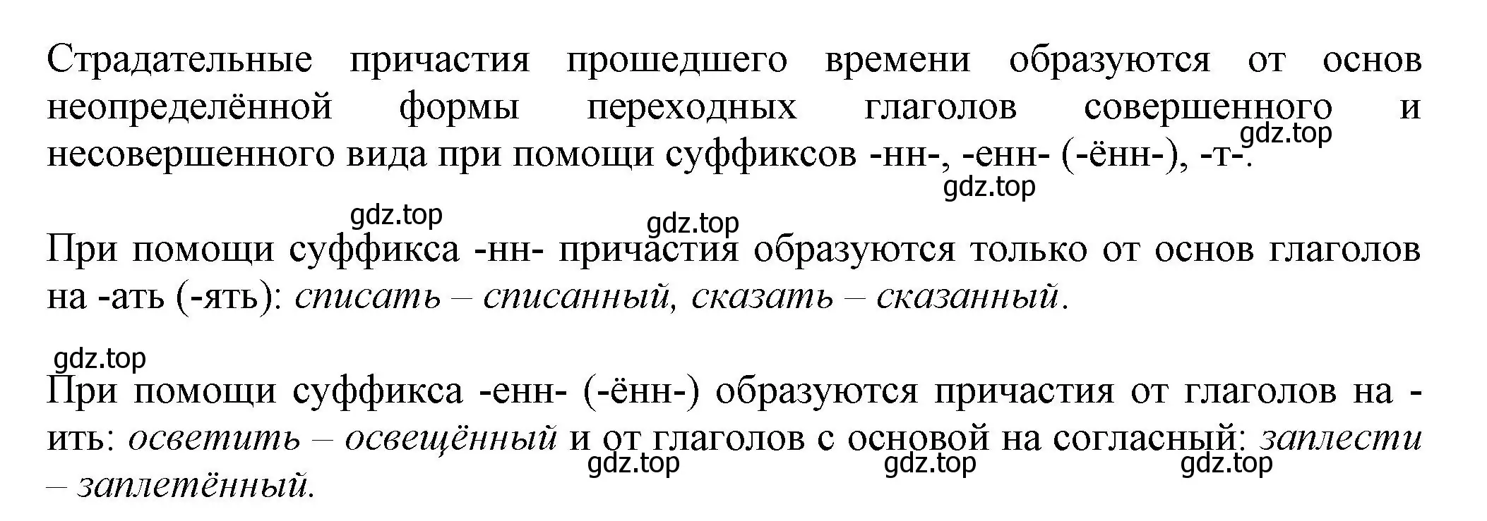 Решение  Вопросы в параграфе (страница 119) гдз по русскому языку 7 класс Ладыженская, Баранов, учебник 1 часть