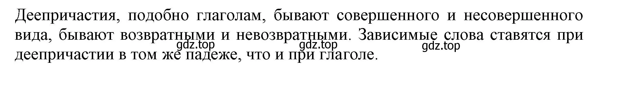 Решение  Вопросы в параграфе (страница 154) гдз по русскому языку 7 класс Ладыженская, Баранов, учебник 1 часть