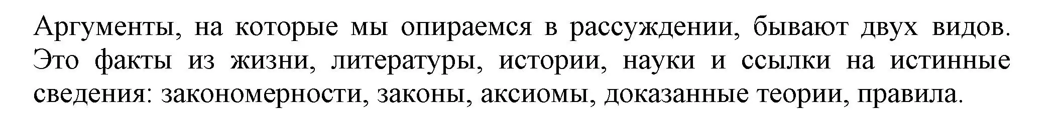 Решение  Вопросы в параграфе (страница 52) гдз по русскому языку 7 класс Ладыженская, Баранов, учебник 1 часть