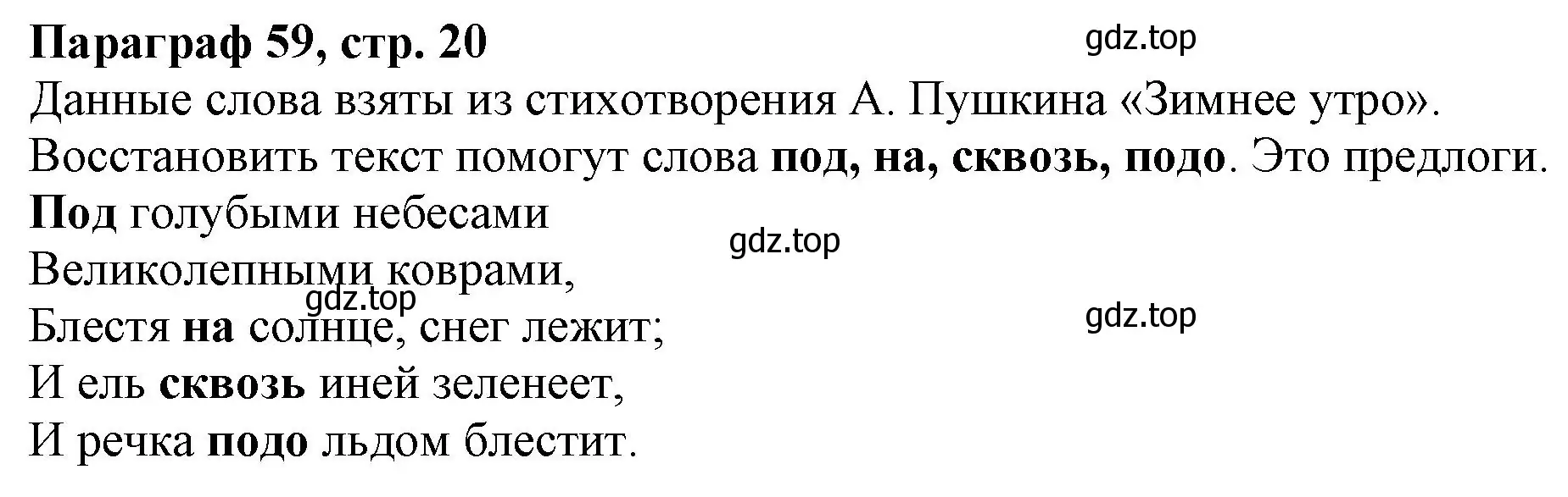 Решение  Вопросы в параграфе (страница 20) гдз по русскому языку 7 класс Ладыженская, Баранов, учебник 2 часть