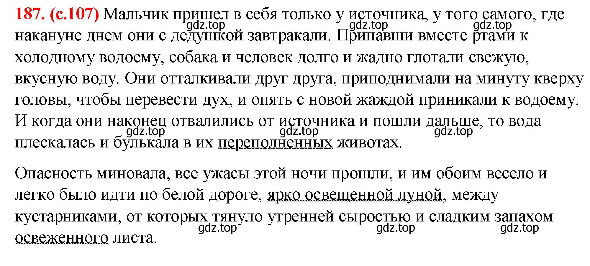 Решение 2. номер 187 (страница 107) гдз по русскому языку 7 класс Ладыженская, Баранов, учебник 1 часть