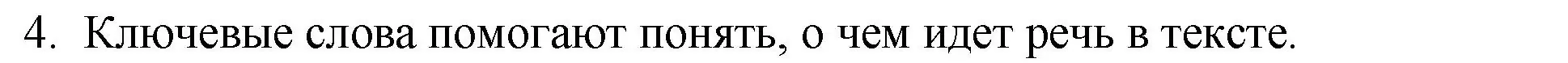 Решение 2. номер 4 (страница 55) гдз по русскому языку 7 класс Ладыженская, Баранов, учебник 1 часть