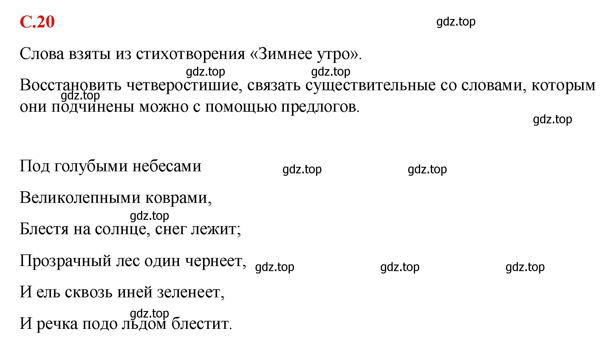 Решение 2.  Вопросы в параграфе (страница 20) гдз по русскому языку 7 класс Ладыженская, Баранов, учебник 2 часть