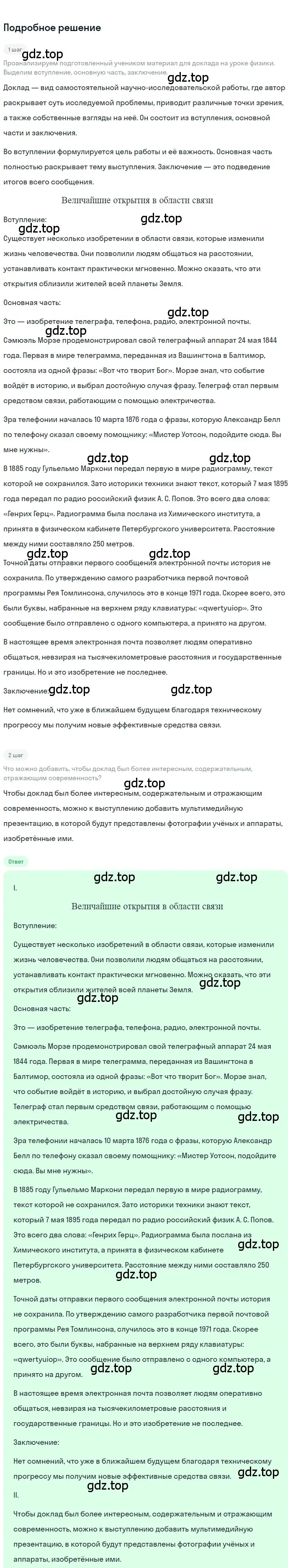 Решение 3. номер 122 (страница 74) гдз по русскому языку 7 класс Ладыженская, Баранов, учебник 1 часть