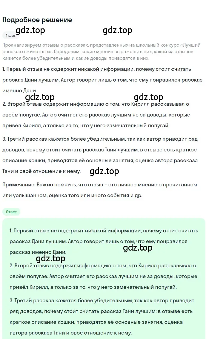 Решение 3. номер 126 (страница 77) гдз по русскому языку 7 класс Ладыженская, Баранов, учебник 1 часть