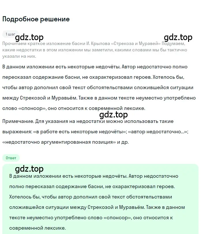 Решение 3. номер 127 (страница 77) гдз по русскому языку 7 класс Ладыженская, Баранов, учебник 1 часть