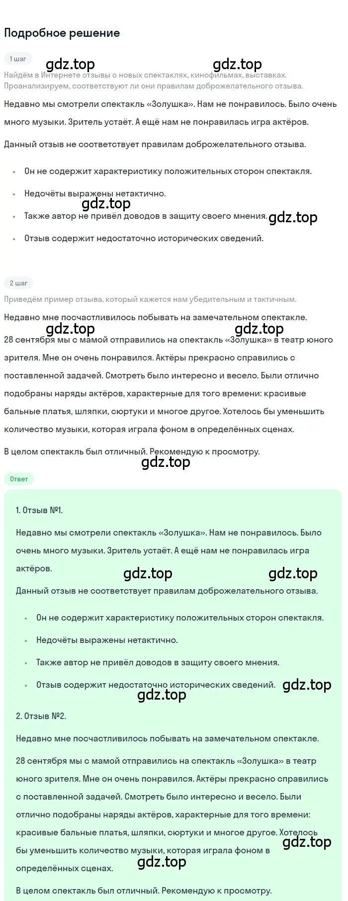 Решение 3. номер 131 (страница 80) гдз по русскому языку 7 класс Ладыженская, Баранов, учебник 1 часть