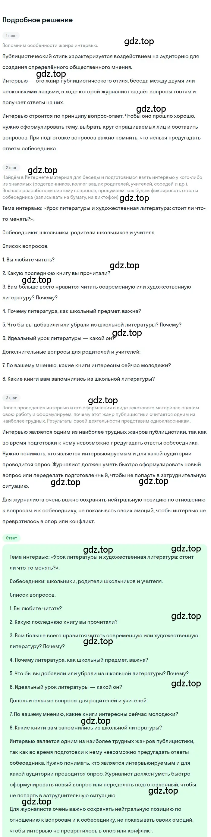 Решение 3. номер 147 (страница 86) гдз по русскому языку 7 класс Ладыженская, Баранов, учебник 1 часть