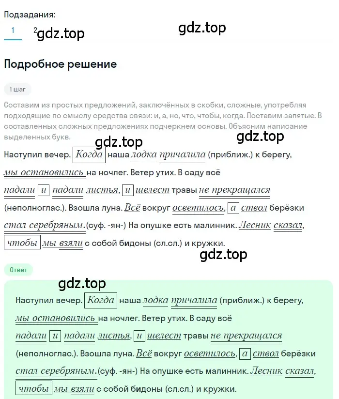 Решение 3. номер 15 (страница 11) гдз по русскому языку 7 класс Ладыженская, Баранов, учебник 1 часть