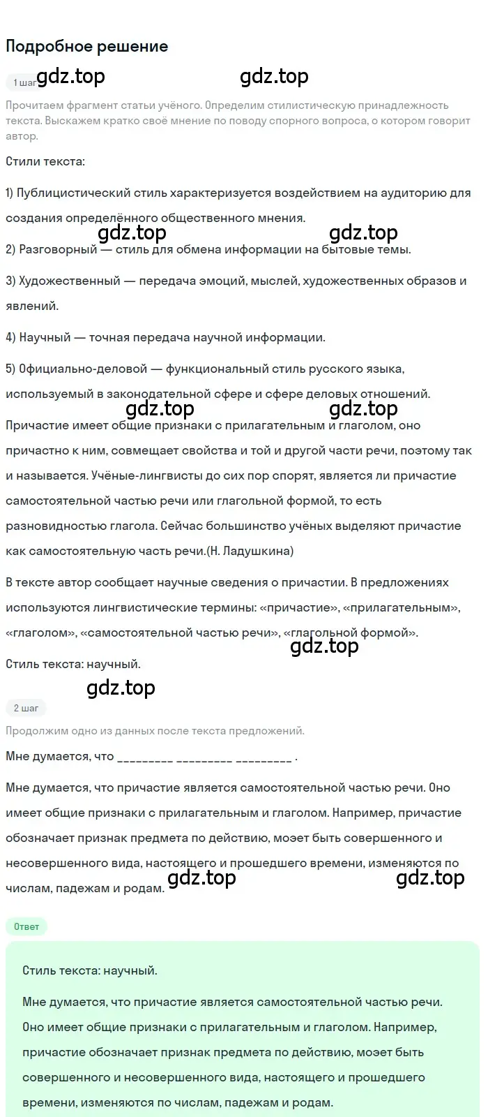 Решение 3. номер 157 (страница 89) гдз по русскому языку 7 класс Ладыженская, Баранов, учебник 1 часть