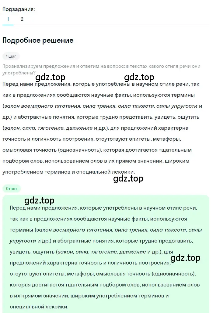 Решение 3. номер 167 (страница 95) гдз по русскому языку 7 класс Ладыженская, Баранов, учебник 1 часть