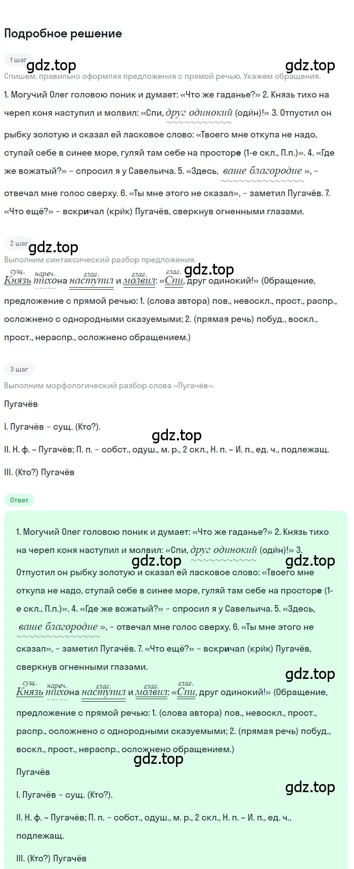 Решение 3. номер 17 (страница 12) гдз по русскому языку 7 класс Ладыженская, Баранов, учебник 1 часть