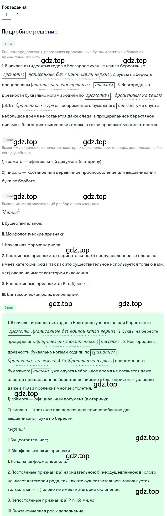 Решение 3. номер 176 (страница 102) гдз по русскому языку 7 класс Ладыженская, Баранов, учебник 1 часть