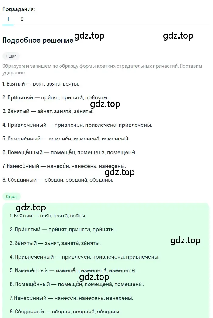 Решение 3. номер 185 (страница 106) гдз по русскому языку 7 класс Ладыженская, Баранов, учебник 1 часть