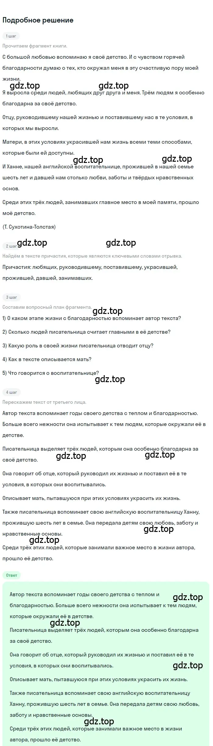 Решение 3. номер 198 (страница 115) гдз по русскому языку 7 класс Ладыженская, Баранов, учебник 1 часть