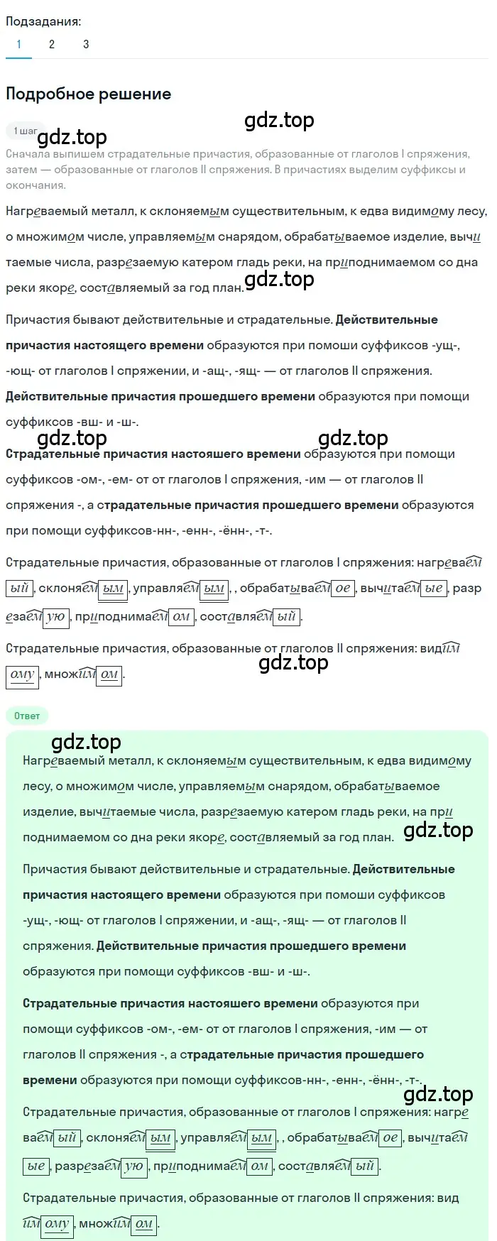 Решение 3. номер 200 (страница 116) гдз по русскому языку 7 класс Ладыженская, Баранов, учебник 1 часть