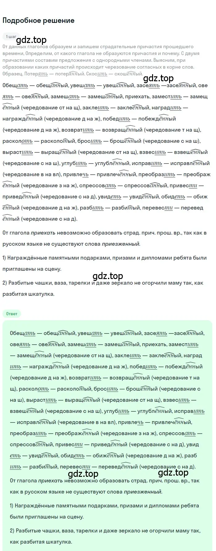 Решение 3. номер 207 (страница 120) гдз по русскому языку 7 класс Ладыженская, Баранов, учебник 1 часть