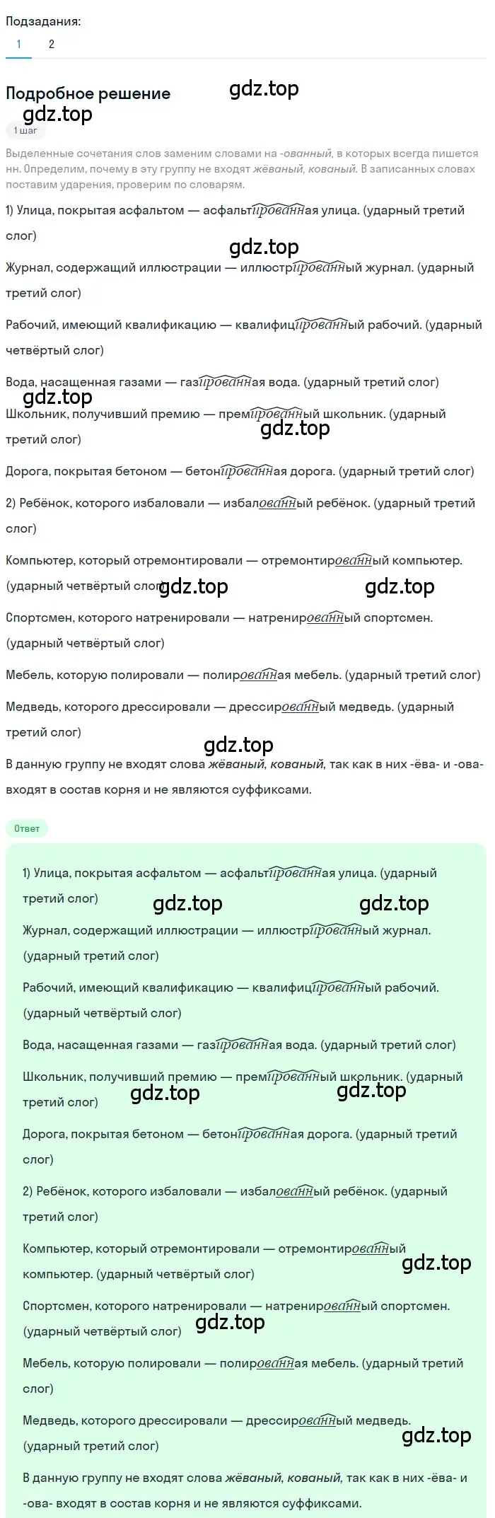 Решение 3. номер 217 (страница 126) гдз по русскому языку 7 класс Ладыженская, Баранов, учебник 1 часть