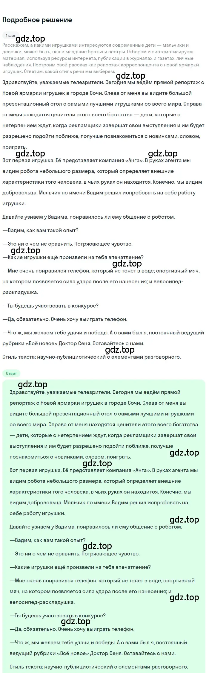 Решение 3. номер 220 (страница 128) гдз по русскому языку 7 класс Ладыженская, Баранов, учебник 1 часть