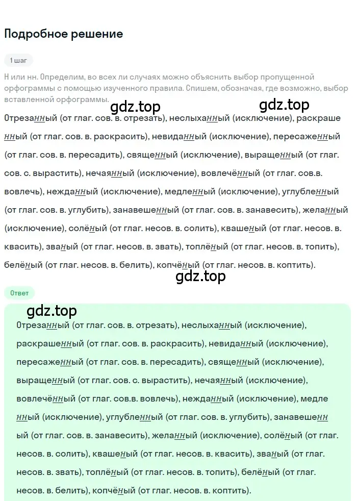 Решение 3. номер 221 (страница 128) гдз по русскому языку 7 класс Ладыженская, Баранов, учебник 1 часть