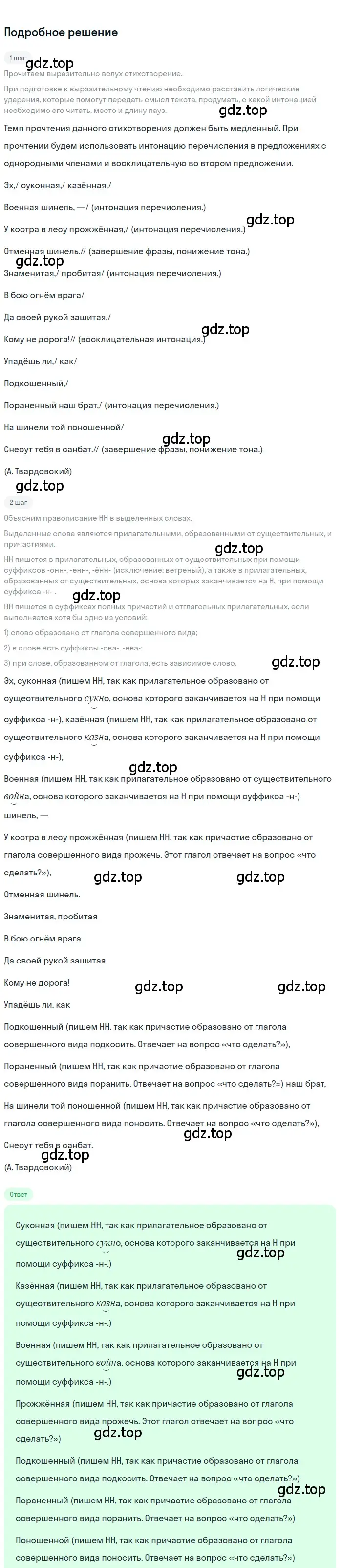 Решение 3. номер 224 (страница 129) гдз по русскому языку 7 класс Ладыженская, Баранов, учебник 1 часть