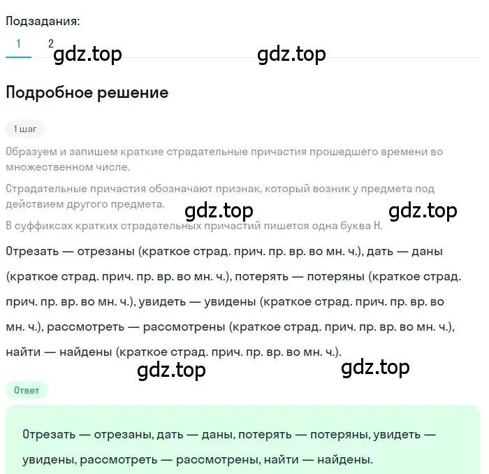 Решение 3. номер 225 (страница 131) гдз по русскому языку 7 класс Ладыженская, Баранов, учебник 1 часть