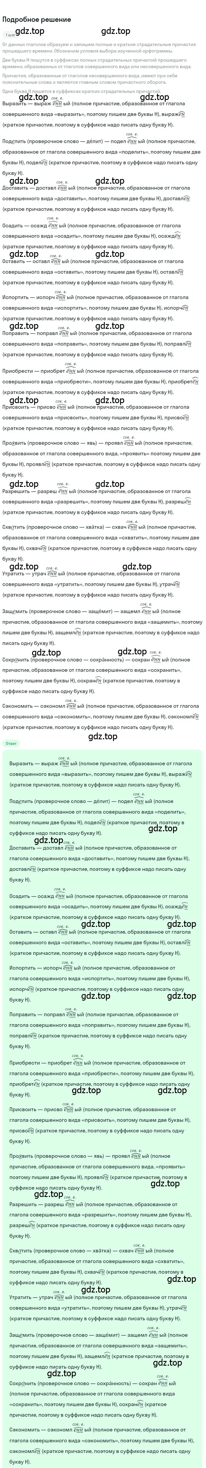 Решение 3. номер 227 (страница 131) гдз по русскому языку 7 класс Ладыженская, Баранов, учебник 1 часть