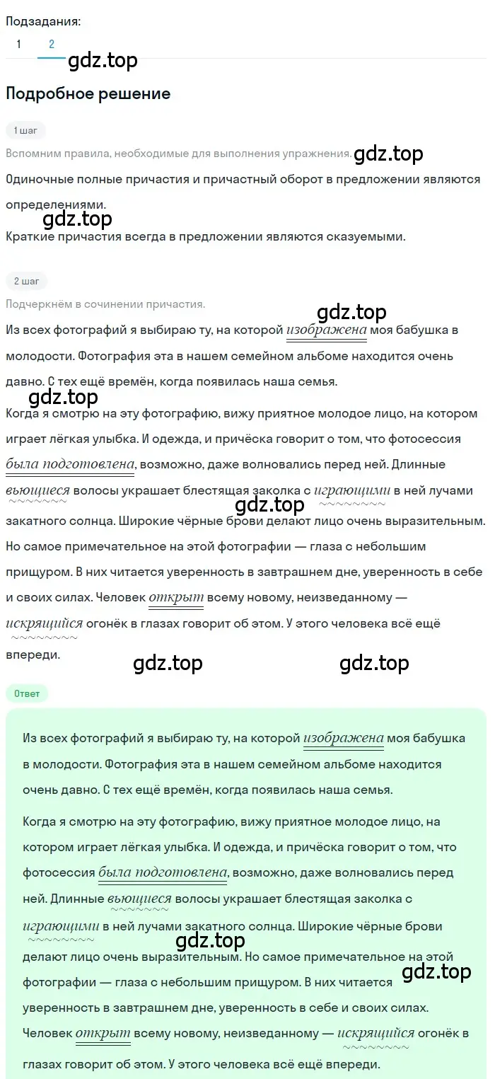 Решение 3. номер 232 (страница 133) гдз по русскому языку 7 класс Ладыженская, Баранов, учебник 1 часть