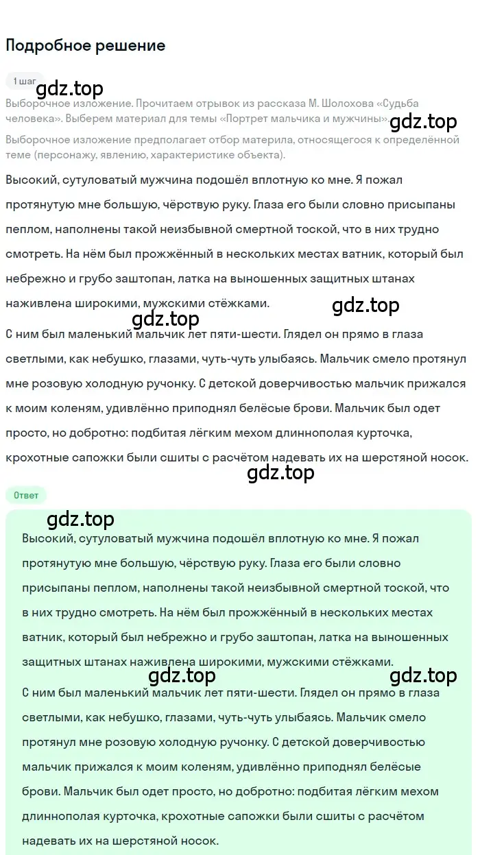 Решение 3. номер 233 (страница 133) гдз по русскому языку 7 класс Ладыженская, Баранов, учебник 1 часть