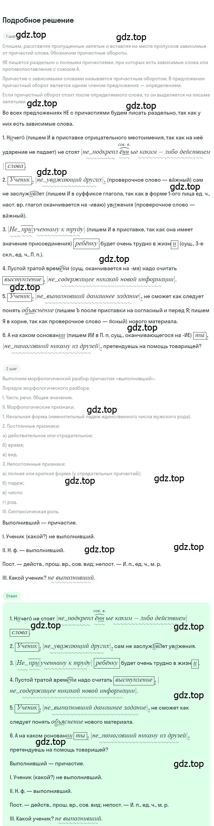 Решение 3. номер 239 (страница 142) гдз по русскому языку 7 класс Ладыженская, Баранов, учебник 1 часть