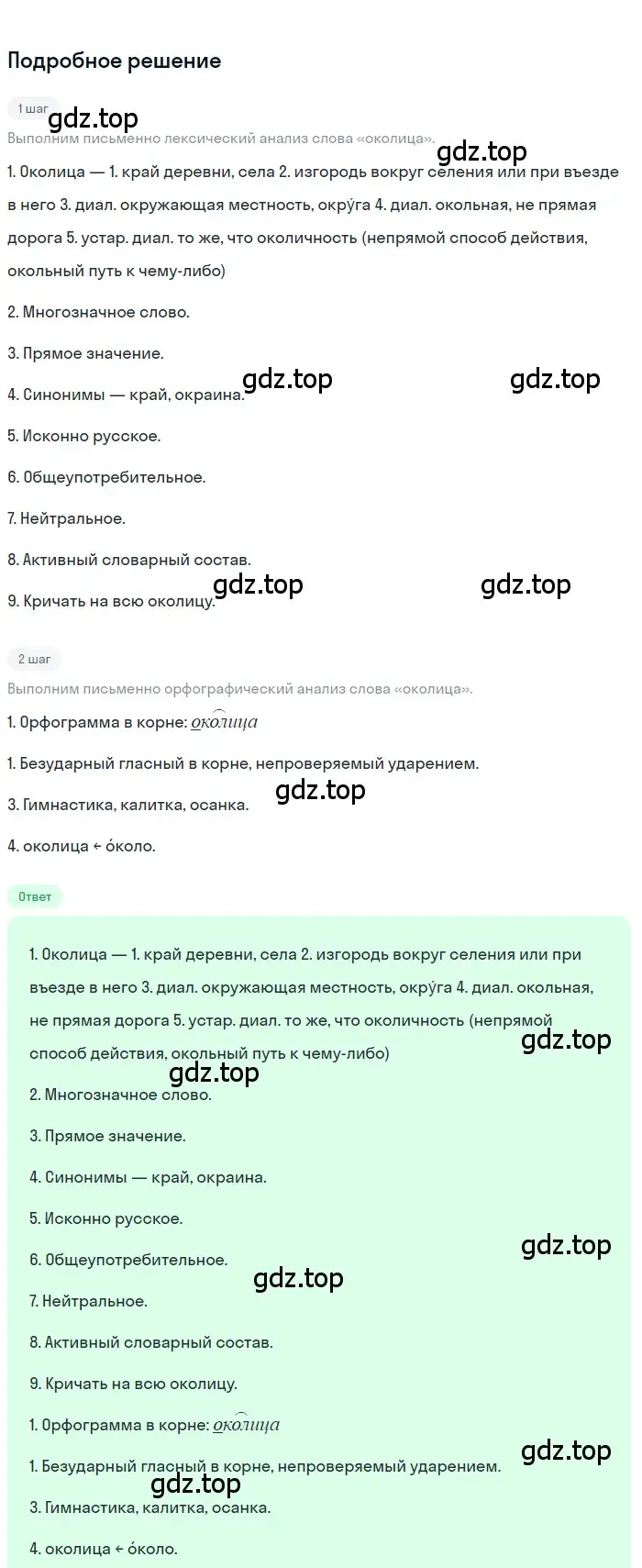 Решение 3. номер 24 (страница 15) гдз по русскому языку 7 класс Ладыженская, Баранов, учебник 1 часть