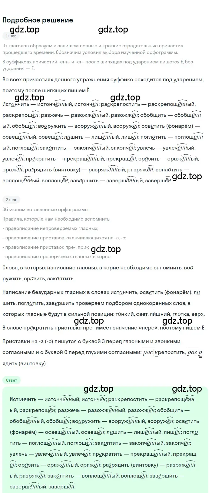 Решение 3. номер 244 (страница 145) гдз по русскому языку 7 класс Ладыженская, Баранов, учебник 1 часть