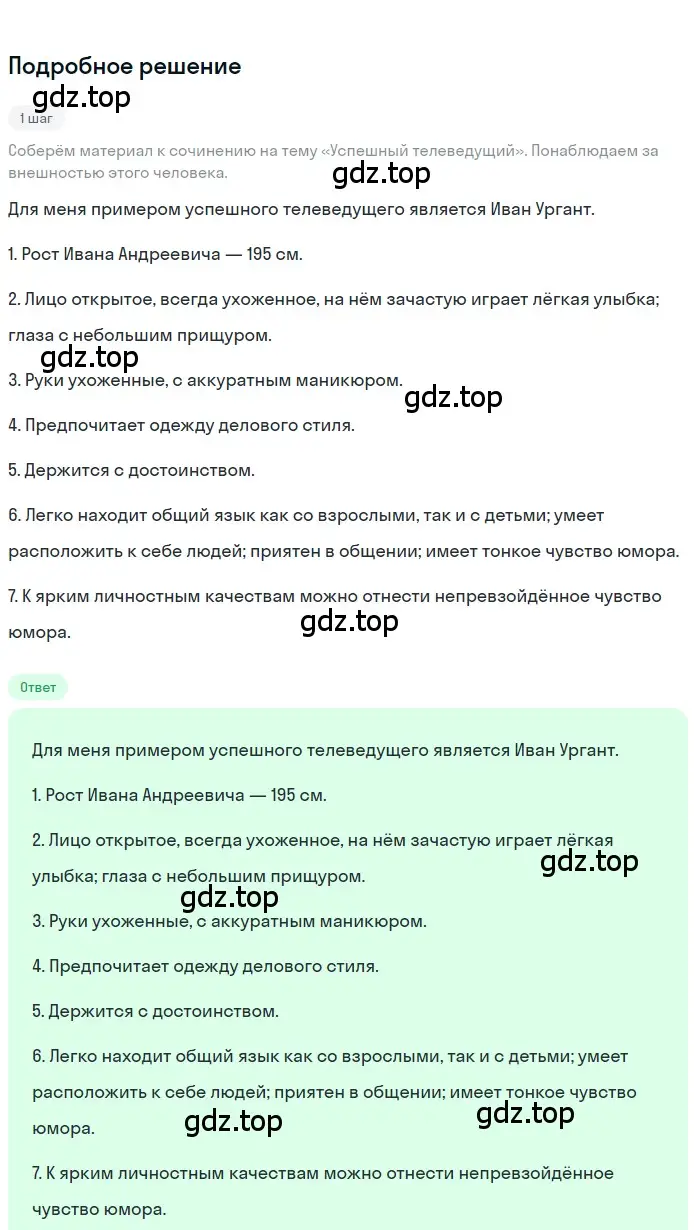 Решение 3. номер 250 (страница 147) гдз по русскому языку 7 класс Ладыженская, Баранов, учебник 1 часть