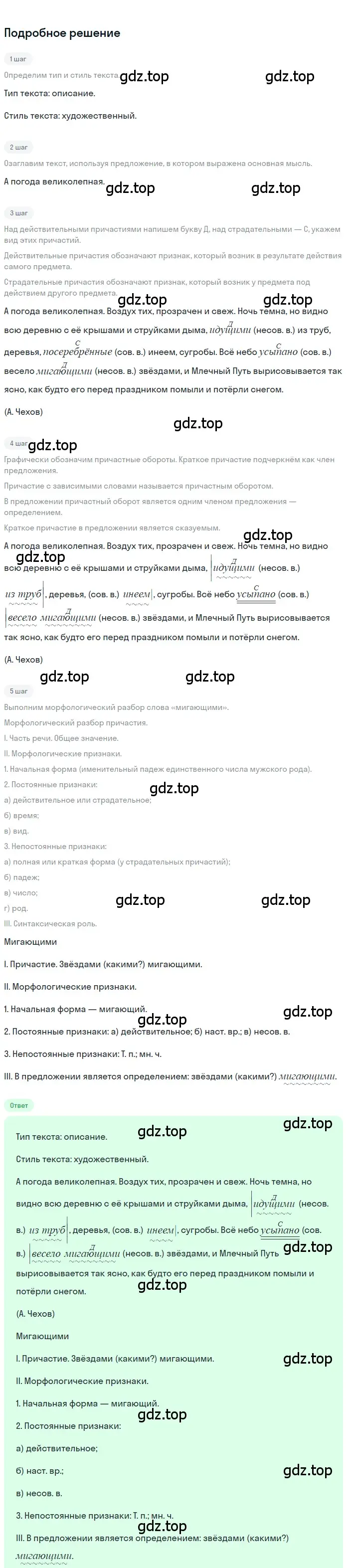 Решение 3. номер 254 (страница 148) гдз по русскому языку 7 класс Ладыженская, Баранов, учебник 1 часть